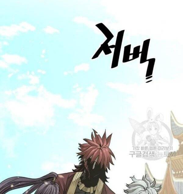 Thiên Ma Phi Thăng Truyện Chapter 32 - Trang 2