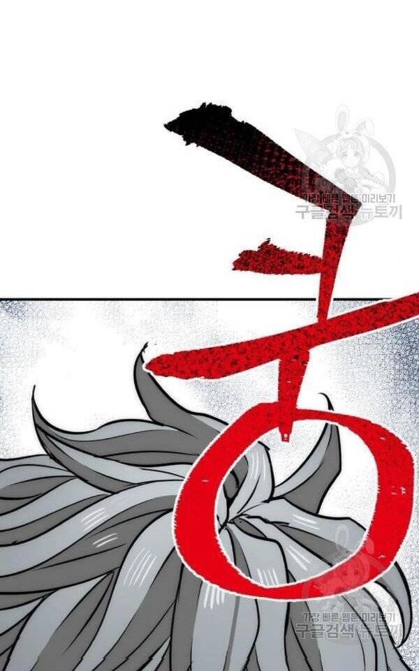 Thiên Ma Phi Thăng Truyện Chapter 32 - Trang 2