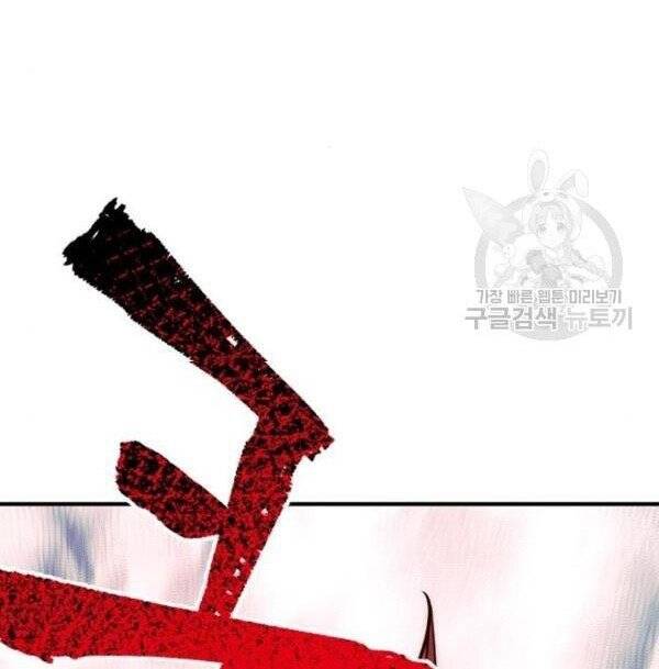 Thiên Ma Phi Thăng Truyện Chapter 32 - Trang 2