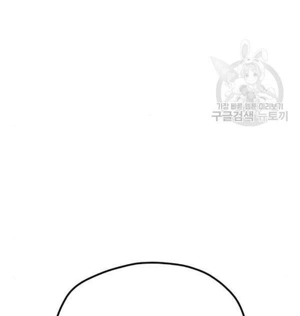 Thiên Ma Phi Thăng Truyện Chapter 32 - Trang 2