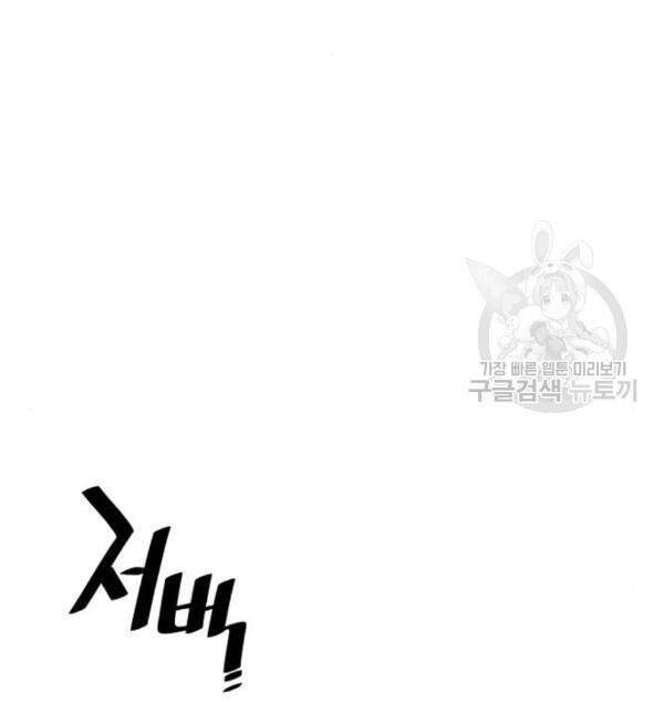 Thiên Ma Phi Thăng Truyện Chapter 32 - Trang 2