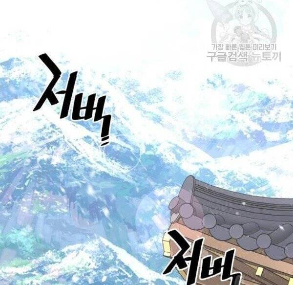 Thiên Ma Phi Thăng Truyện Chapter 32 - Trang 2