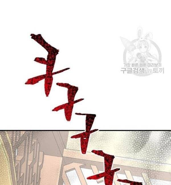 Thiên Ma Phi Thăng Truyện Chapter 32 - Trang 2