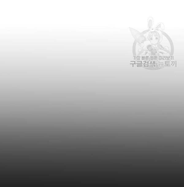 Thiên Ma Phi Thăng Truyện Chapter 32 - Trang 2