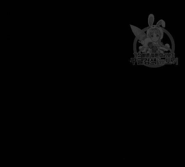 Thiên Ma Phi Thăng Truyện Chapter 32 - Trang 2