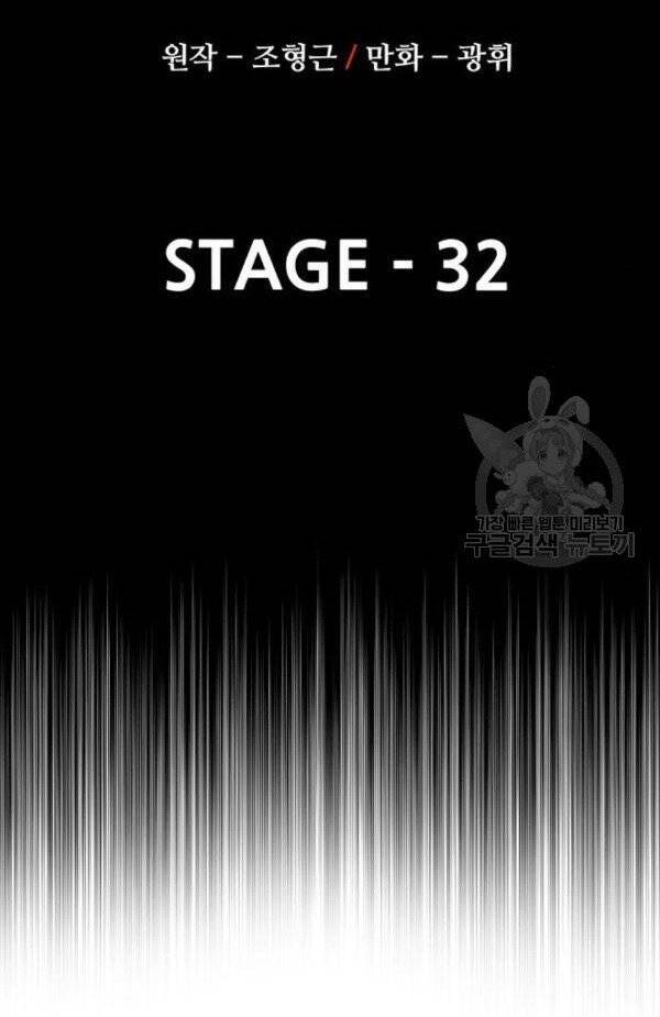 Thiên Ma Phi Thăng Truyện Chapter 32 - Trang 2