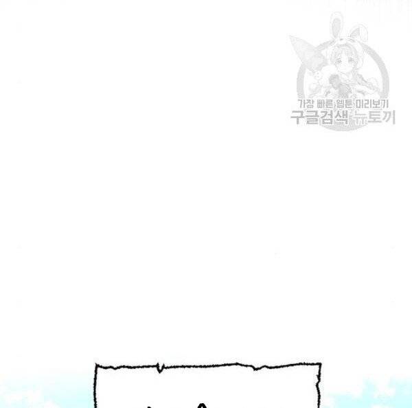 Thiên Ma Phi Thăng Truyện Chapter 32 - Trang 2