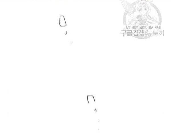 Thiên Ma Phi Thăng Truyện Chapter 32 - Trang 2