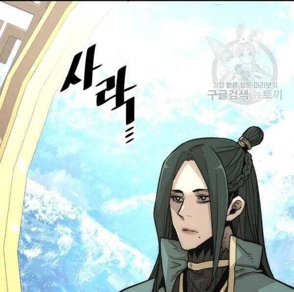 Thiên Ma Phi Thăng Truyện Chapter 32 - Trang 2