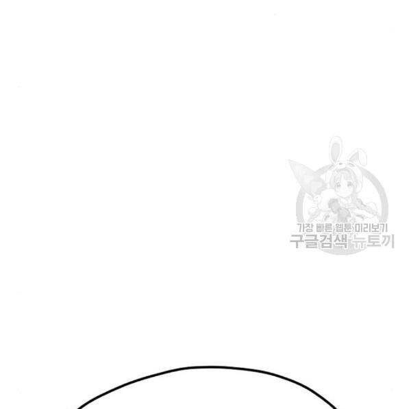 Thiên Ma Phi Thăng Truyện Chapter 32 - Trang 2