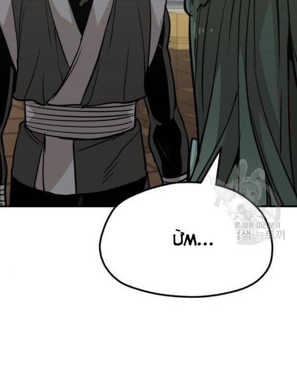 Thiên Ma Phi Thăng Truyện Chapter 32 - Trang 2