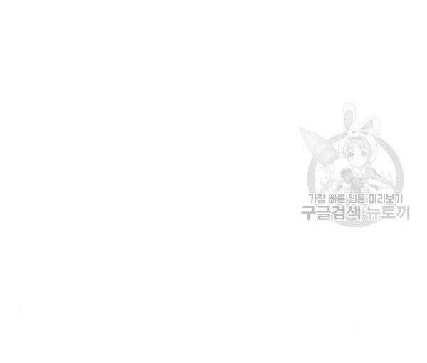 Thiên Ma Phi Thăng Truyện Chapter 32 - Trang 2