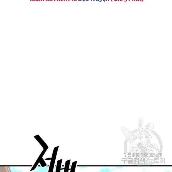 Thiên Ma Phi Thăng Truyện Chapter 34.5 - Trang 2