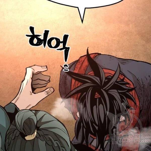 Thiên Ma Phi Thăng Truyện Chapter 34.5 - Trang 2