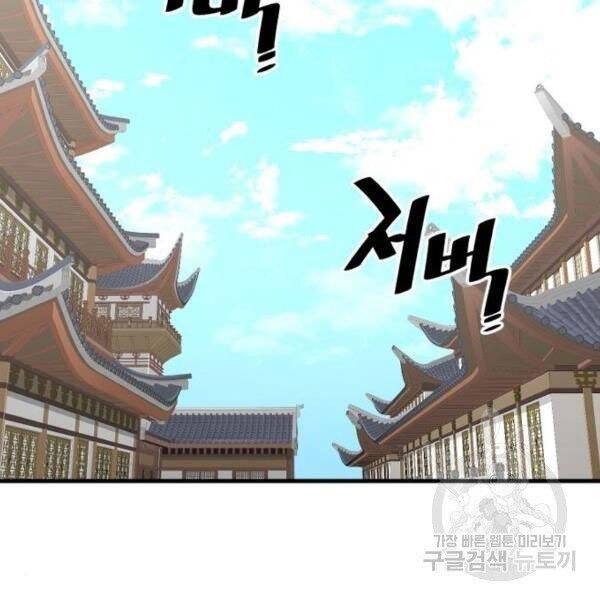 Thiên Ma Phi Thăng Truyện Chapter 34.5 - Trang 2