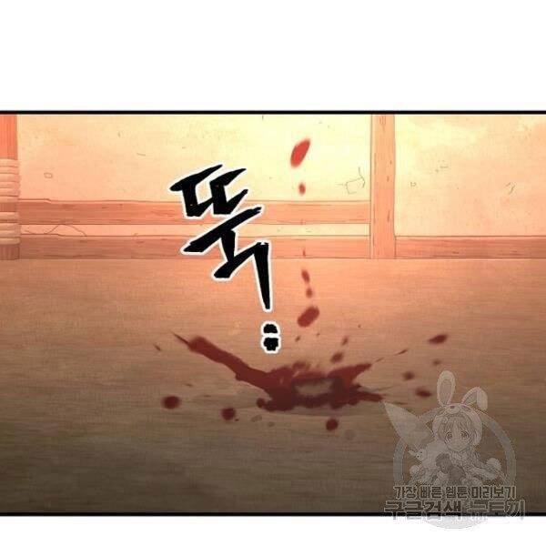 Thiên Ma Phi Thăng Truyện Chapter 34.5 - Trang 2