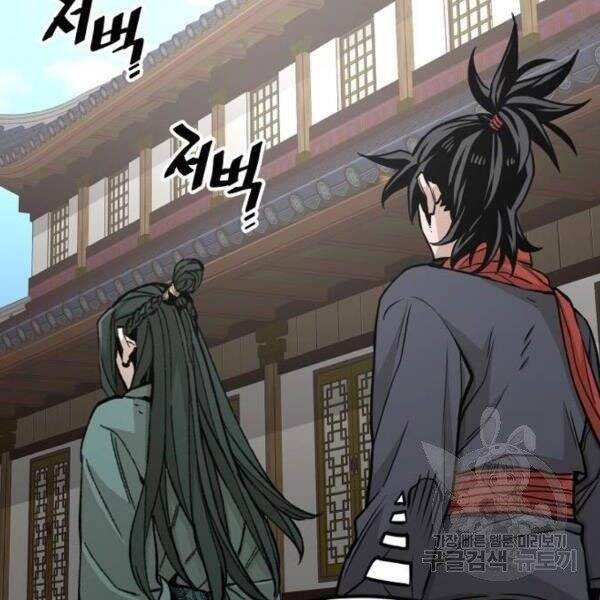 Thiên Ma Phi Thăng Truyện Chapter 34.5 - Trang 2