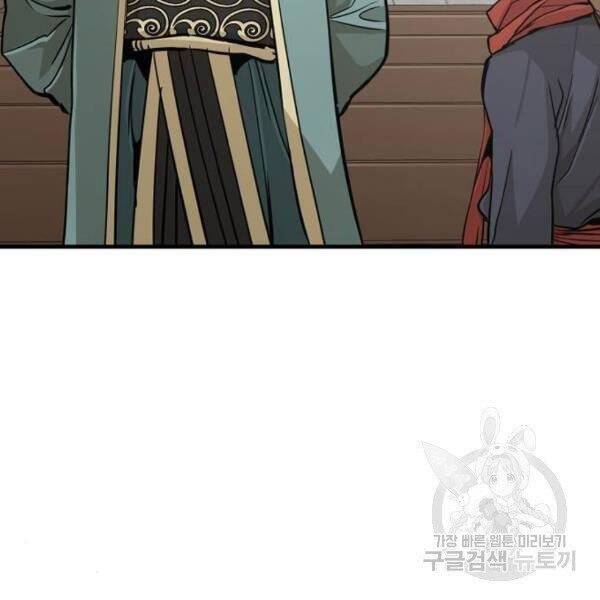 Thiên Ma Phi Thăng Truyện Chapter 34.5 - Trang 2