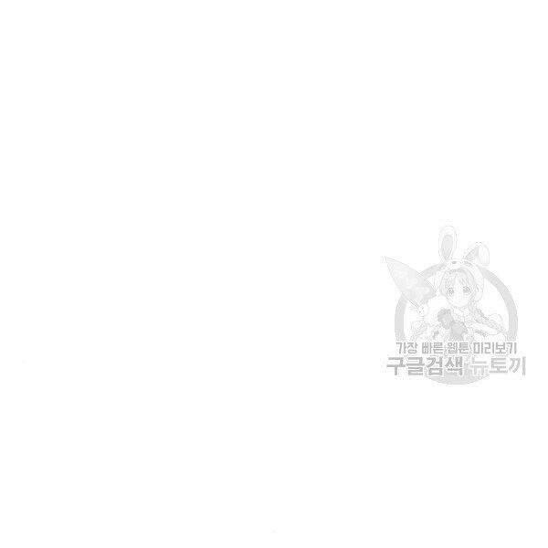 Thiên Ma Phi Thăng Truyện Chapter 34.5 - Trang 2