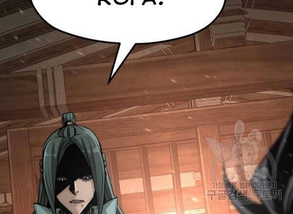 Thiên Ma Phi Thăng Truyện Chapter 34.5 - Trang 2