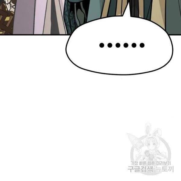 Thiên Ma Phi Thăng Truyện Chapter 34 - Trang 2