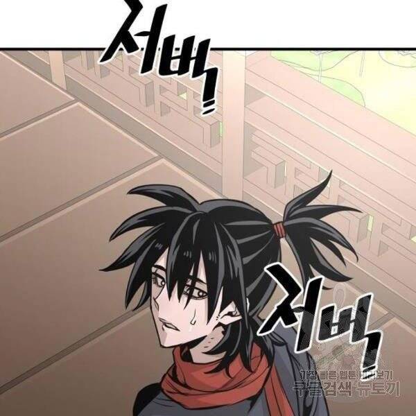 Thiên Ma Phi Thăng Truyện Chapter 34 - Trang 2