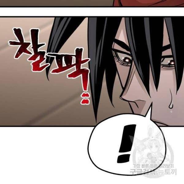 Thiên Ma Phi Thăng Truyện Chapter 34 - Trang 2