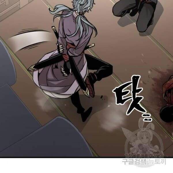 Thiên Ma Phi Thăng Truyện Chapter 34 - Trang 2