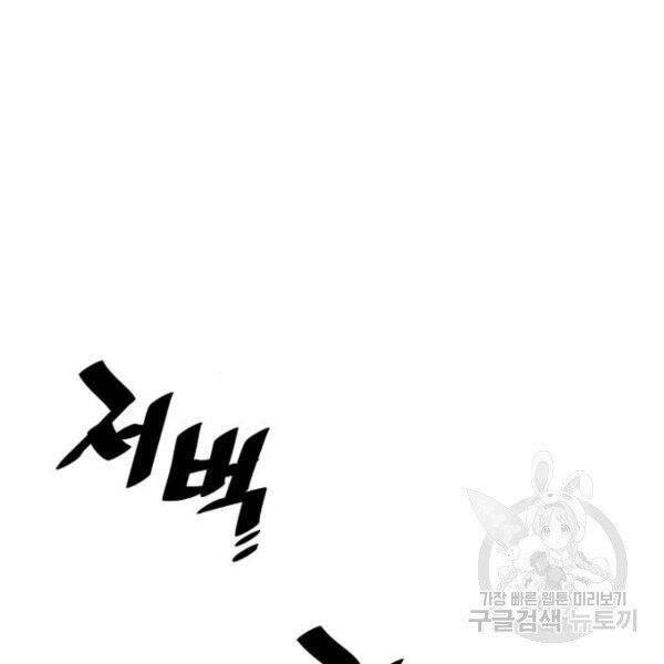 Thiên Ma Phi Thăng Truyện Chapter 34 - Trang 2