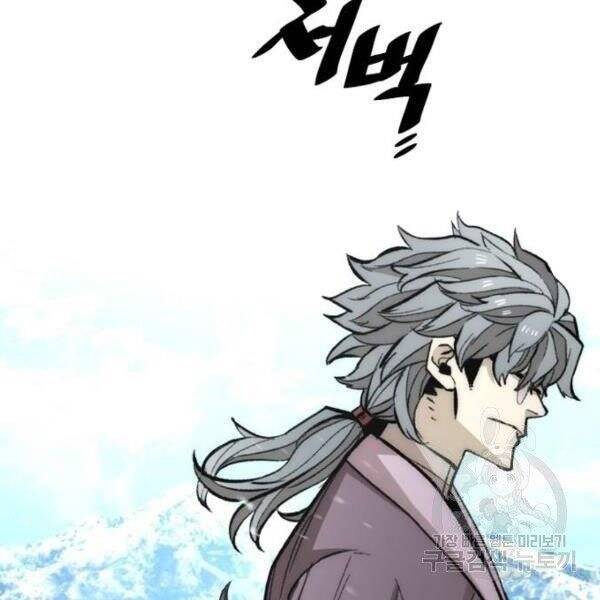 Thiên Ma Phi Thăng Truyện Chapter 34 - Trang 2