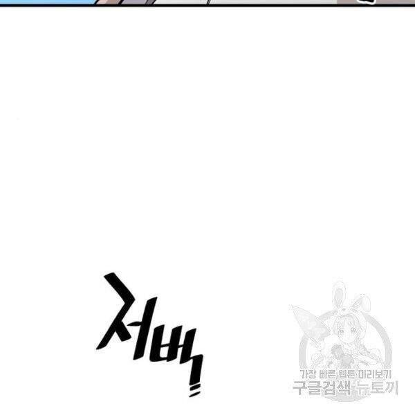 Thiên Ma Phi Thăng Truyện Chapter 34 - Trang 2