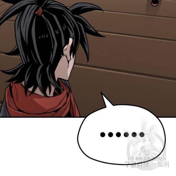 Thiên Ma Phi Thăng Truyện Chapter 34 - Trang 2