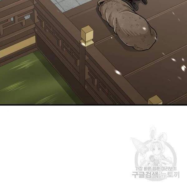 Thiên Ma Phi Thăng Truyện Chapter 34 - Trang 2