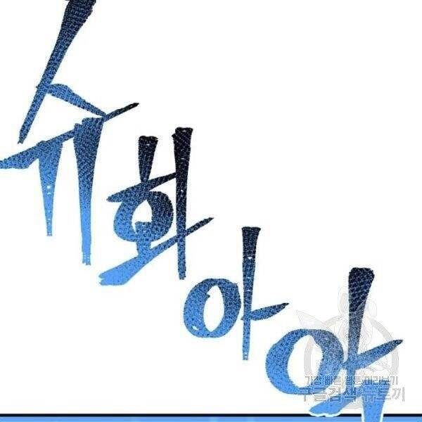 Thiên Ma Phi Thăng Truyện Chapter 34 - Trang 2