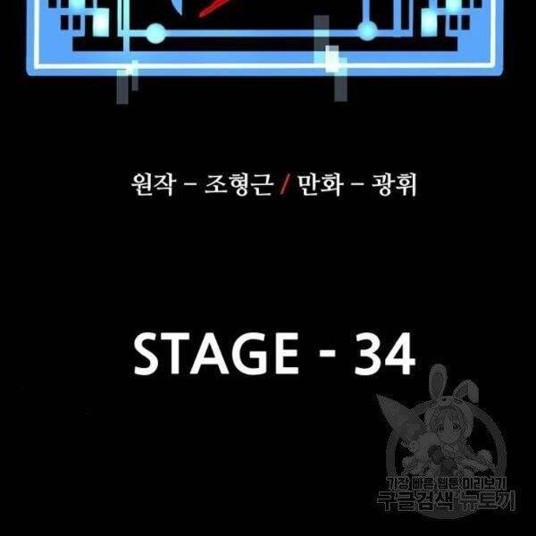 Thiên Ma Phi Thăng Truyện Chapter 34 - Trang 2