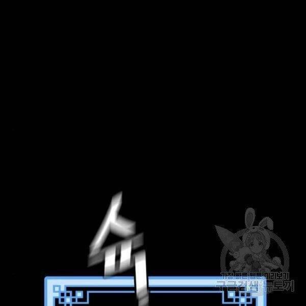 Thiên Ma Phi Thăng Truyện Chapter 34 - Trang 2