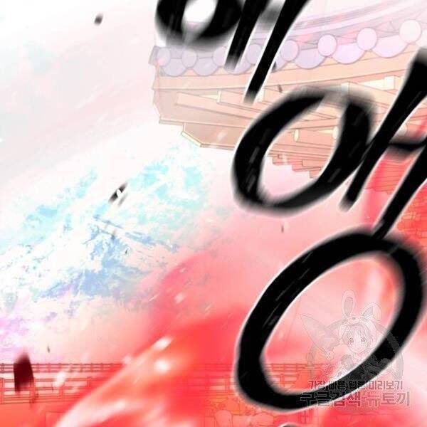 Thiên Ma Phi Thăng Truyện Chapter 34 - Trang 2