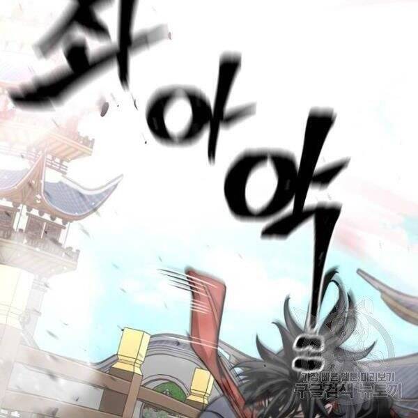 Thiên Ma Phi Thăng Truyện Chapter 34 - Trang 2