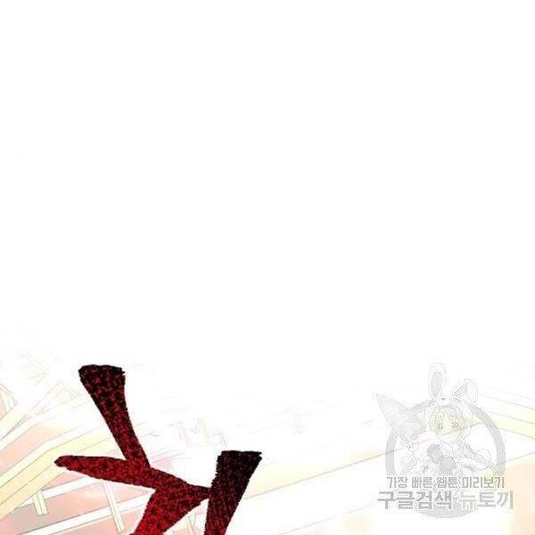 Thiên Ma Phi Thăng Truyện Chapter 34 - Trang 2