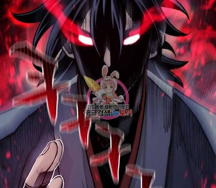 Thiên Ma Phi Thăng Truyện Chapter 36.5 - Trang 2