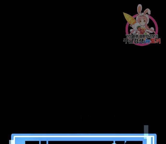 Thiên Ma Phi Thăng Truyện Chapter 36 - Trang 2