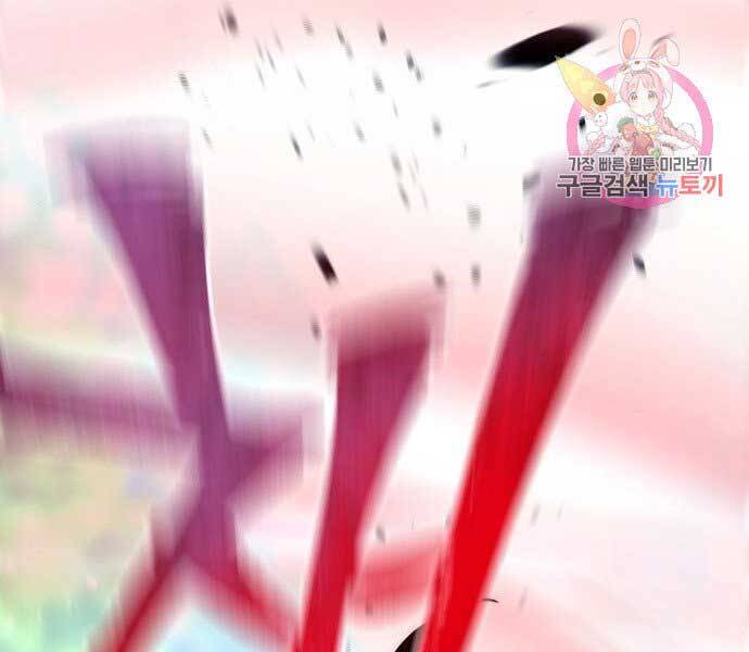 Thiên Ma Phi Thăng Truyện Chapter 36 - Trang 2