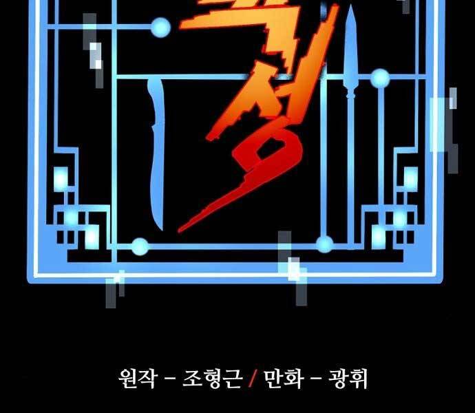 Thiên Ma Phi Thăng Truyện Chapter 36 - Trang 2