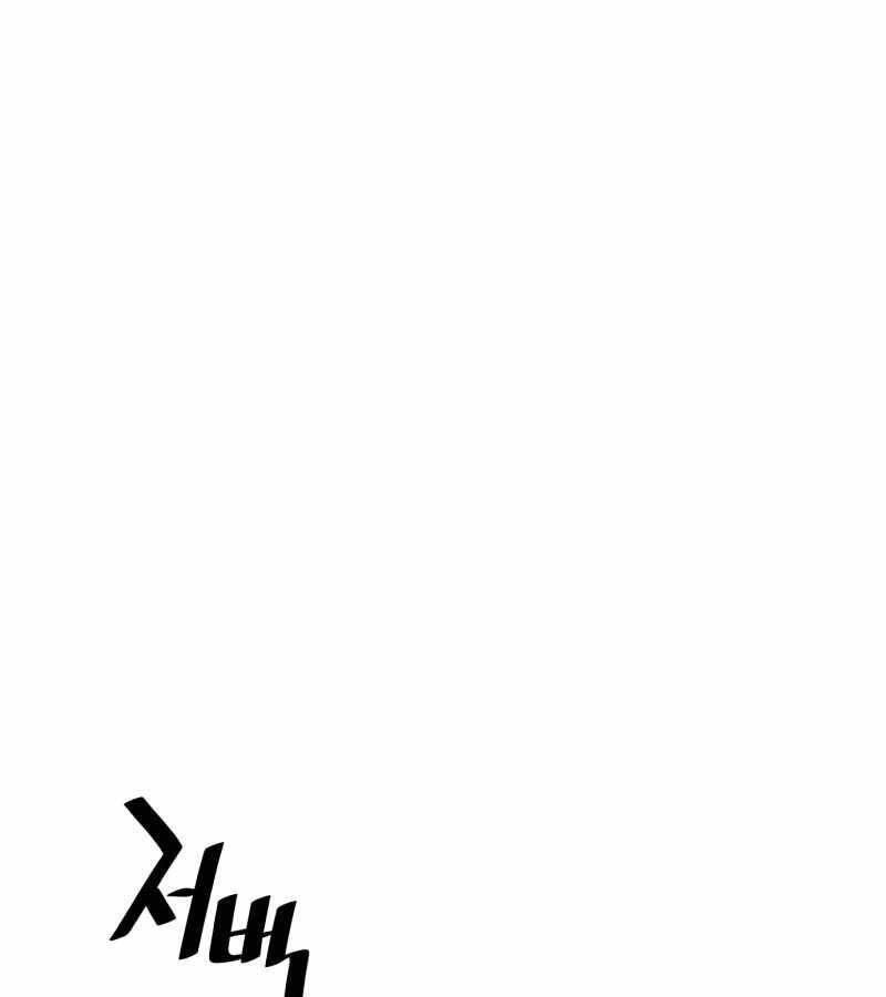 Thiên Ma Phi Thăng Truyện Chapter 37 - Trang 2