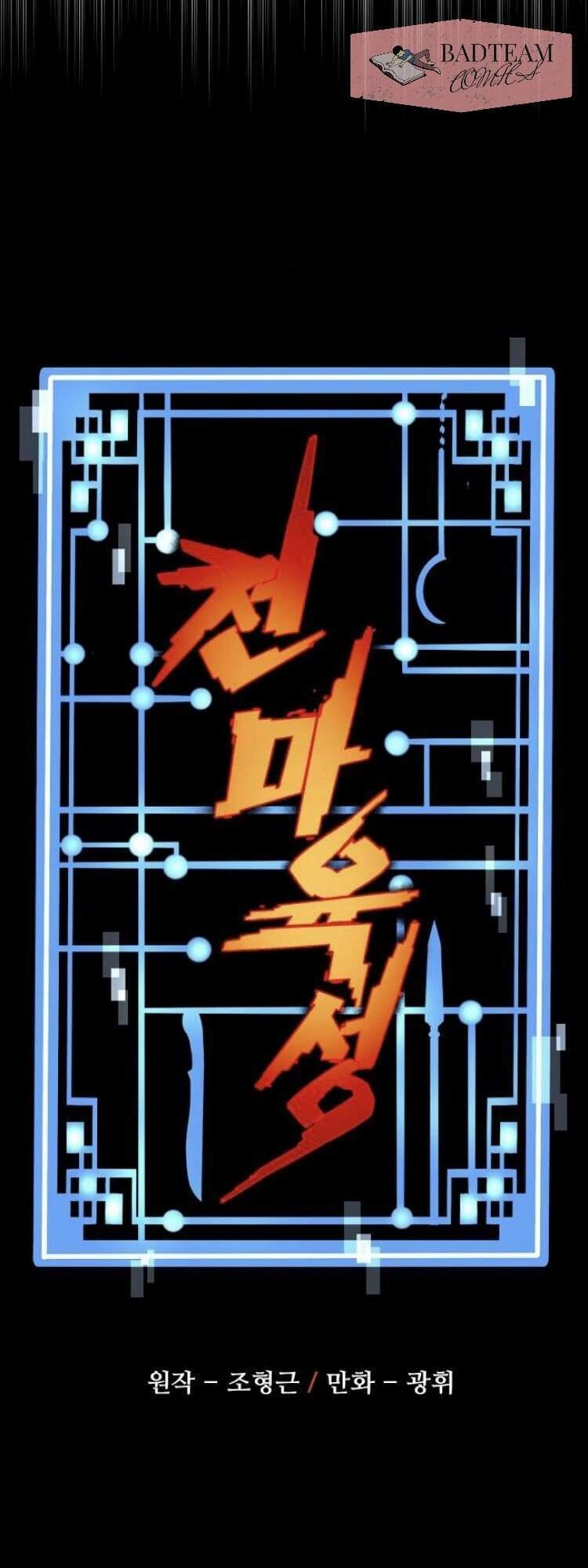 Thiên Ma Phi Thăng Truyện Chapter 4 - Trang 2