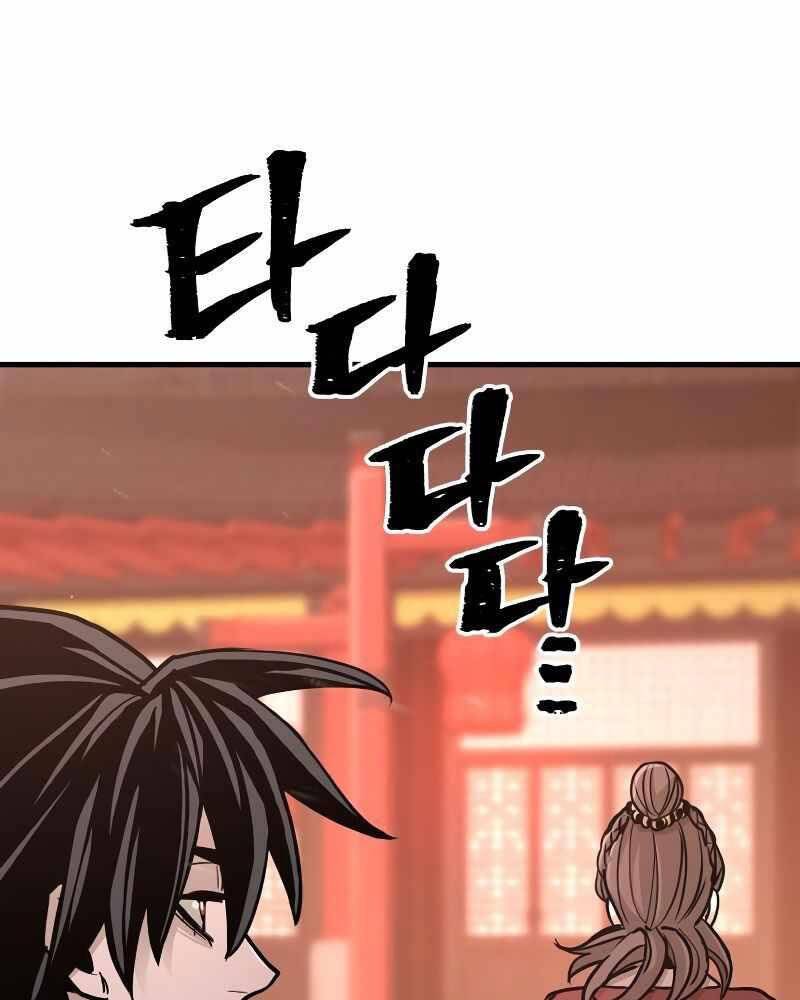 Thiên Ma Phi Thăng Truyện Chapter 40 - Trang 2