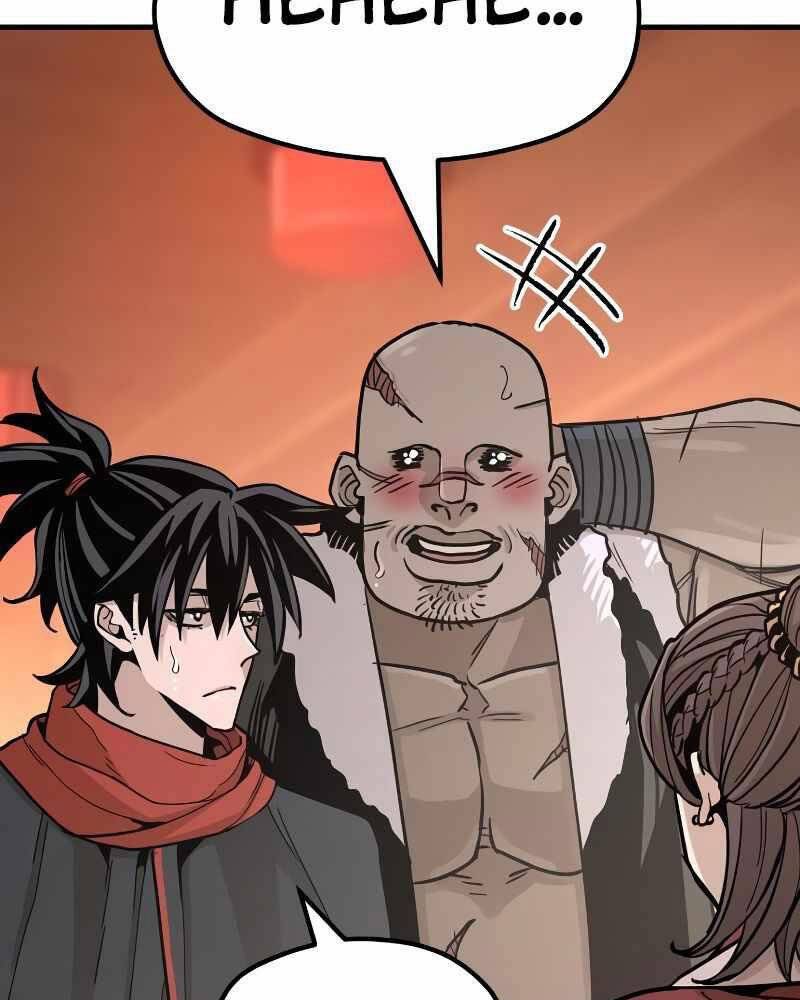 Thiên Ma Phi Thăng Truyện Chapter 40 - Trang 2