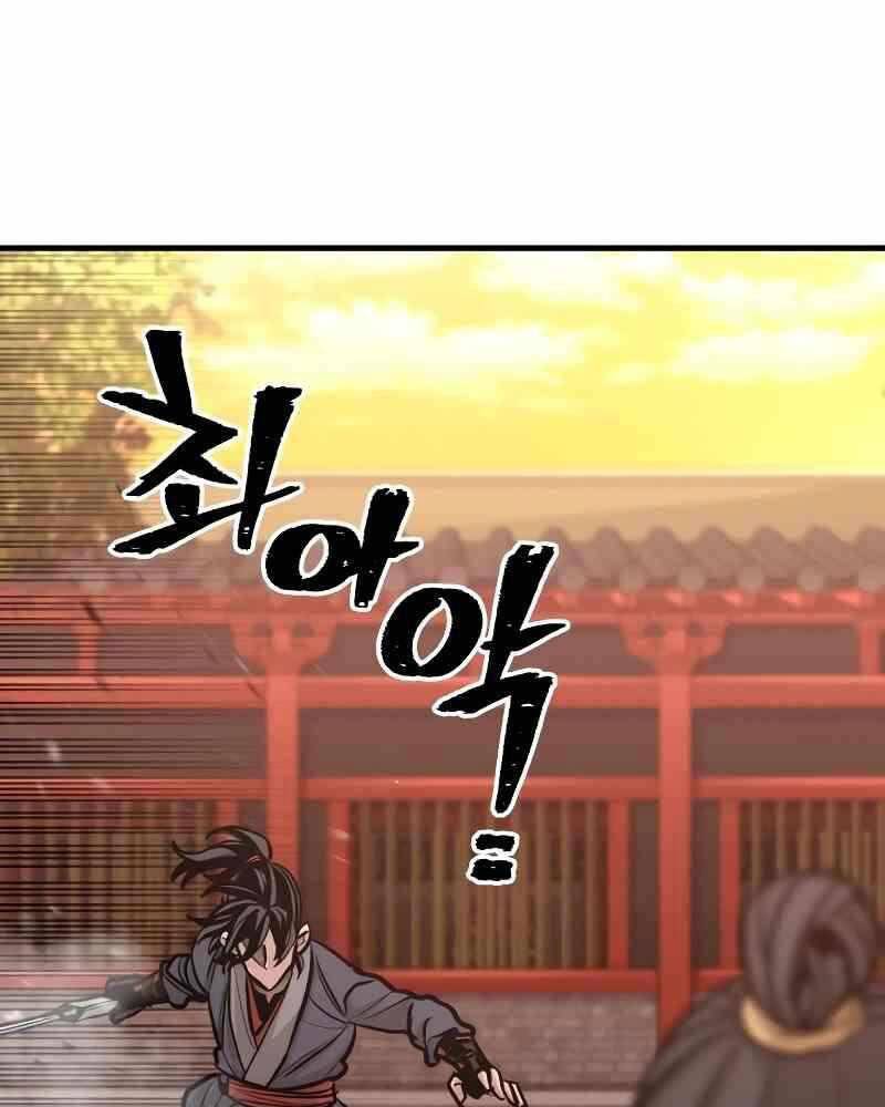 Thiên Ma Phi Thăng Truyện Chapter 41 - Trang 2