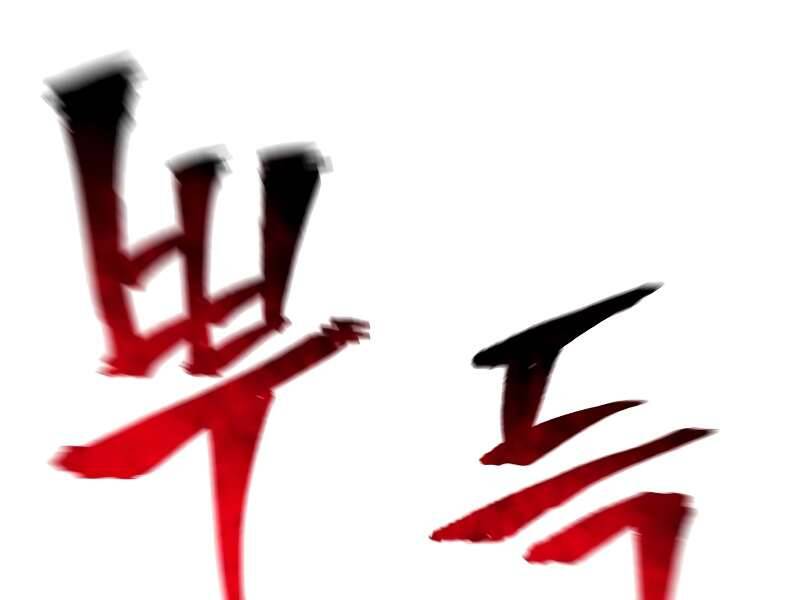 Thiên Ma Phi Thăng Truyện Chapter 42.5 - Trang 2