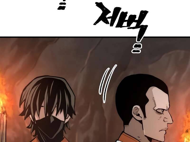 Thiên Ma Phi Thăng Truyện Chapter 42.5 - Trang 2